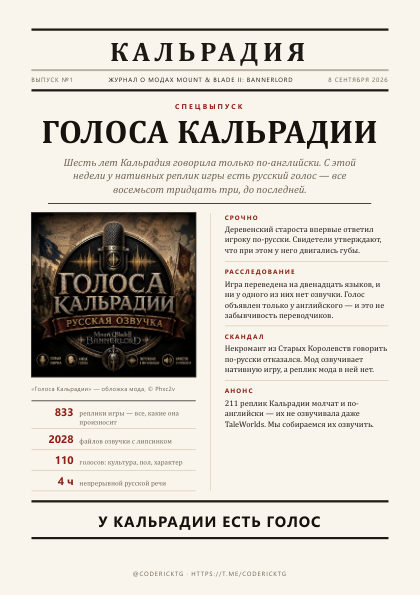Кальрадия № 1
