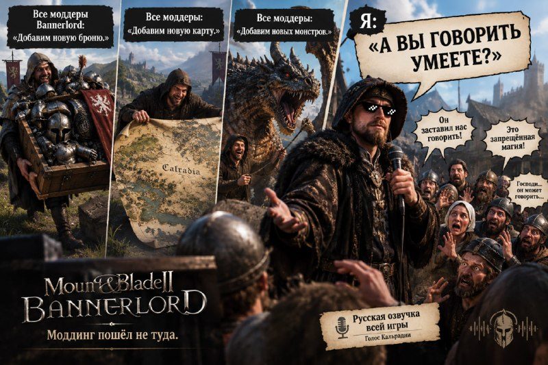 Voices of Calradia 1.0.0.24 — War Sails fully voiced
