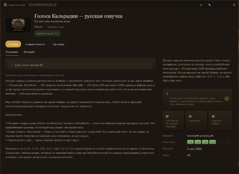 Voices of Calradia 1.0.0.24 — War Sails fully voiced