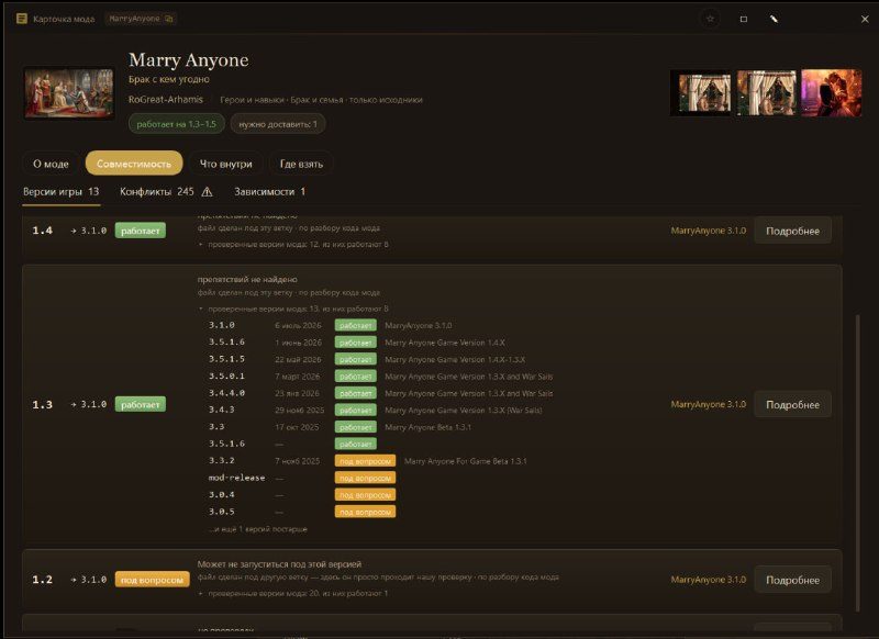 RickEncyclopedia 1.0.3 — 11,399 mods in the database