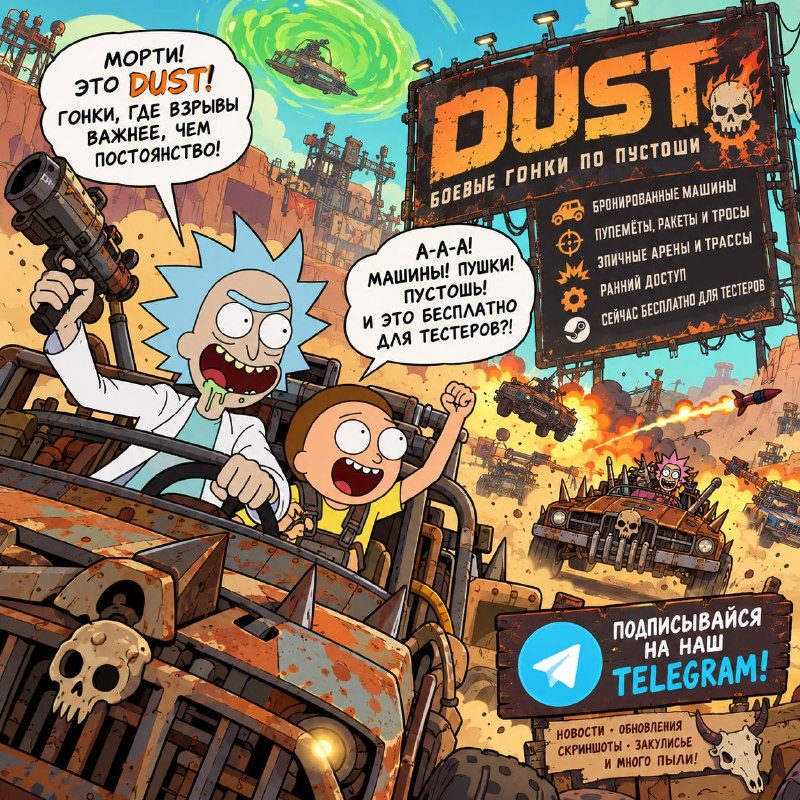 DUST: developer diary №1 and the new Jackal car