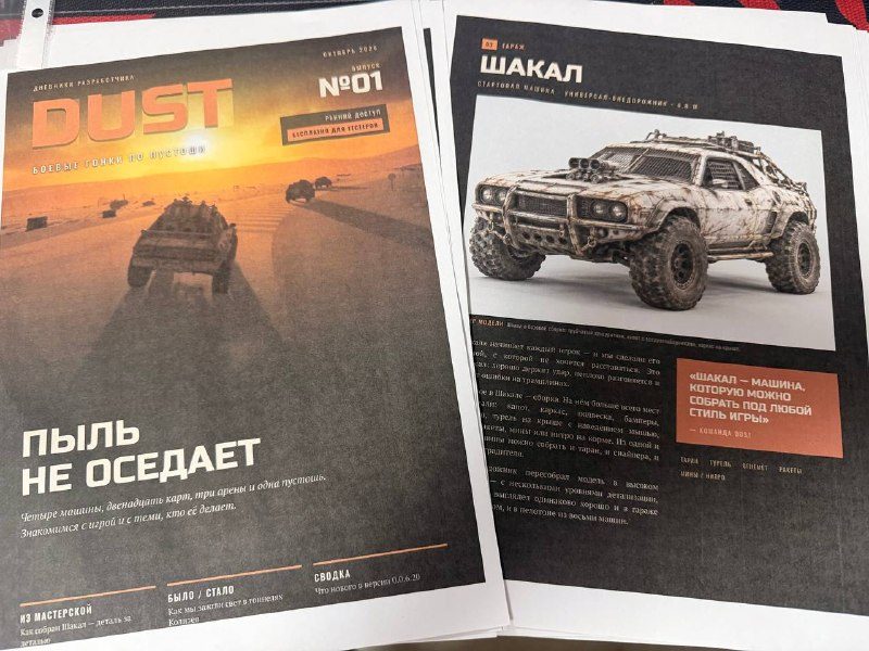 DUST: developer diary №1 and the new Jackal car